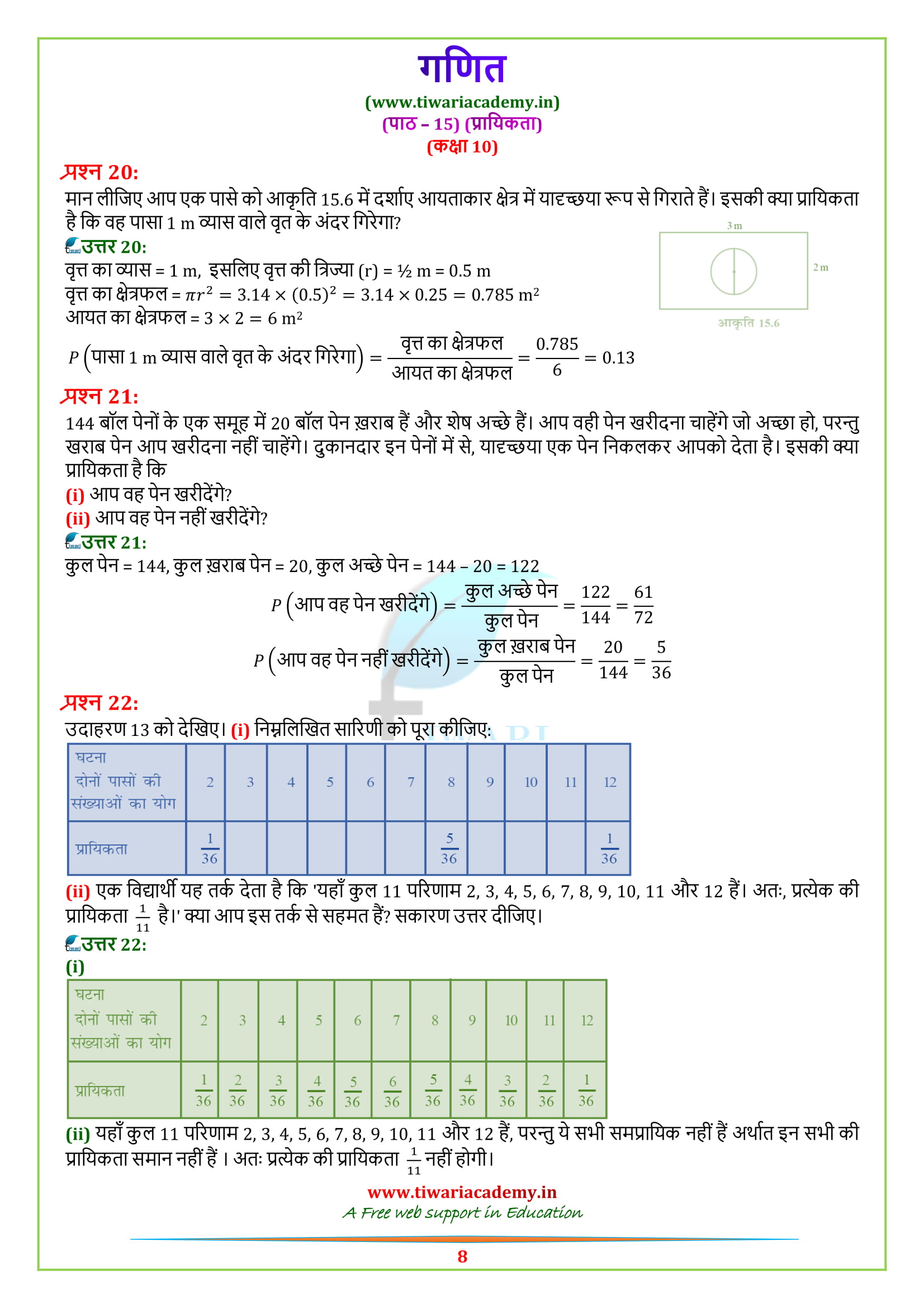 10 Maths Ex. 15.1 ke hal hindi me