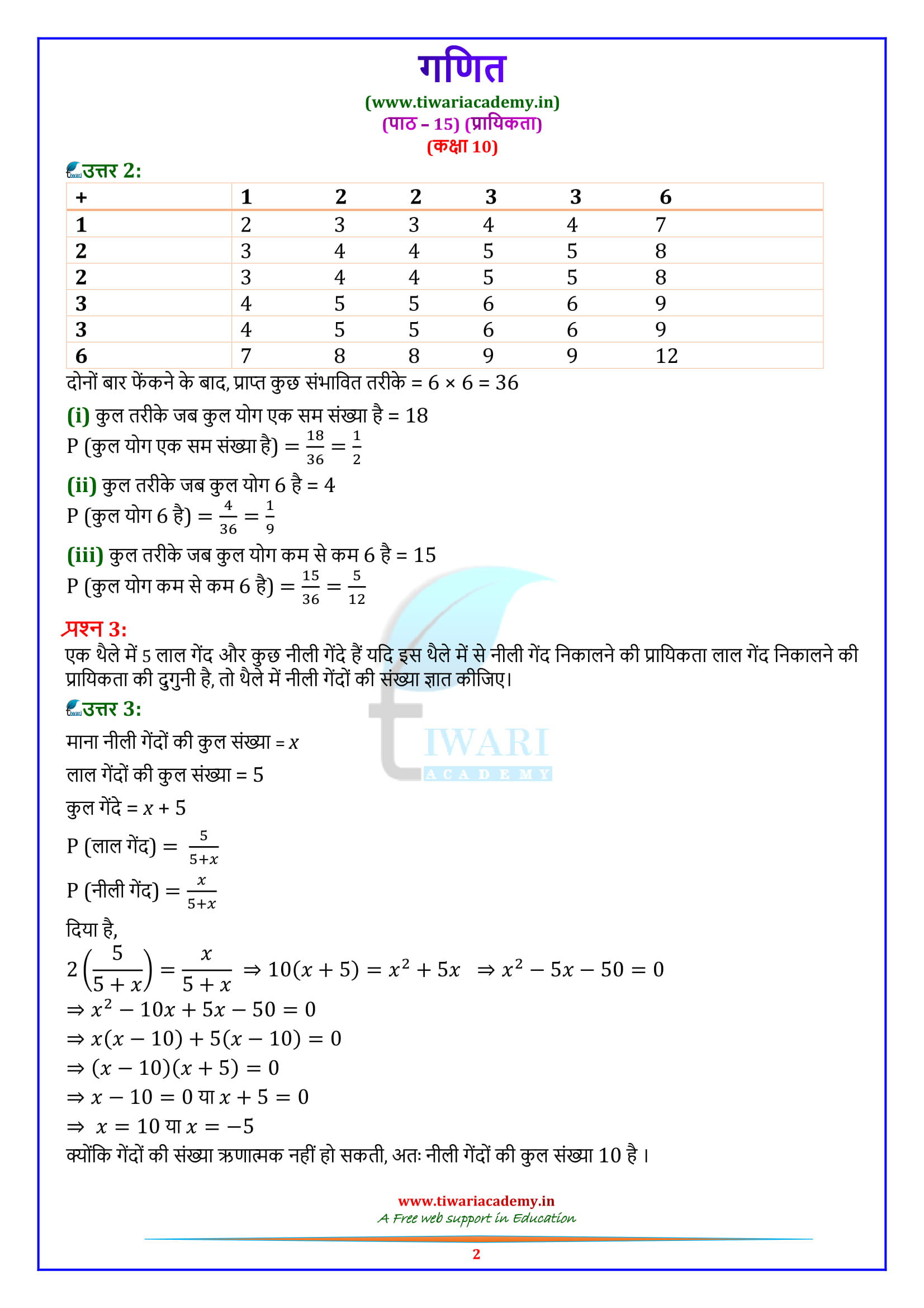 10 Maths Exercise 15.2 optional exercise solutions updated for 2020 – 2021.