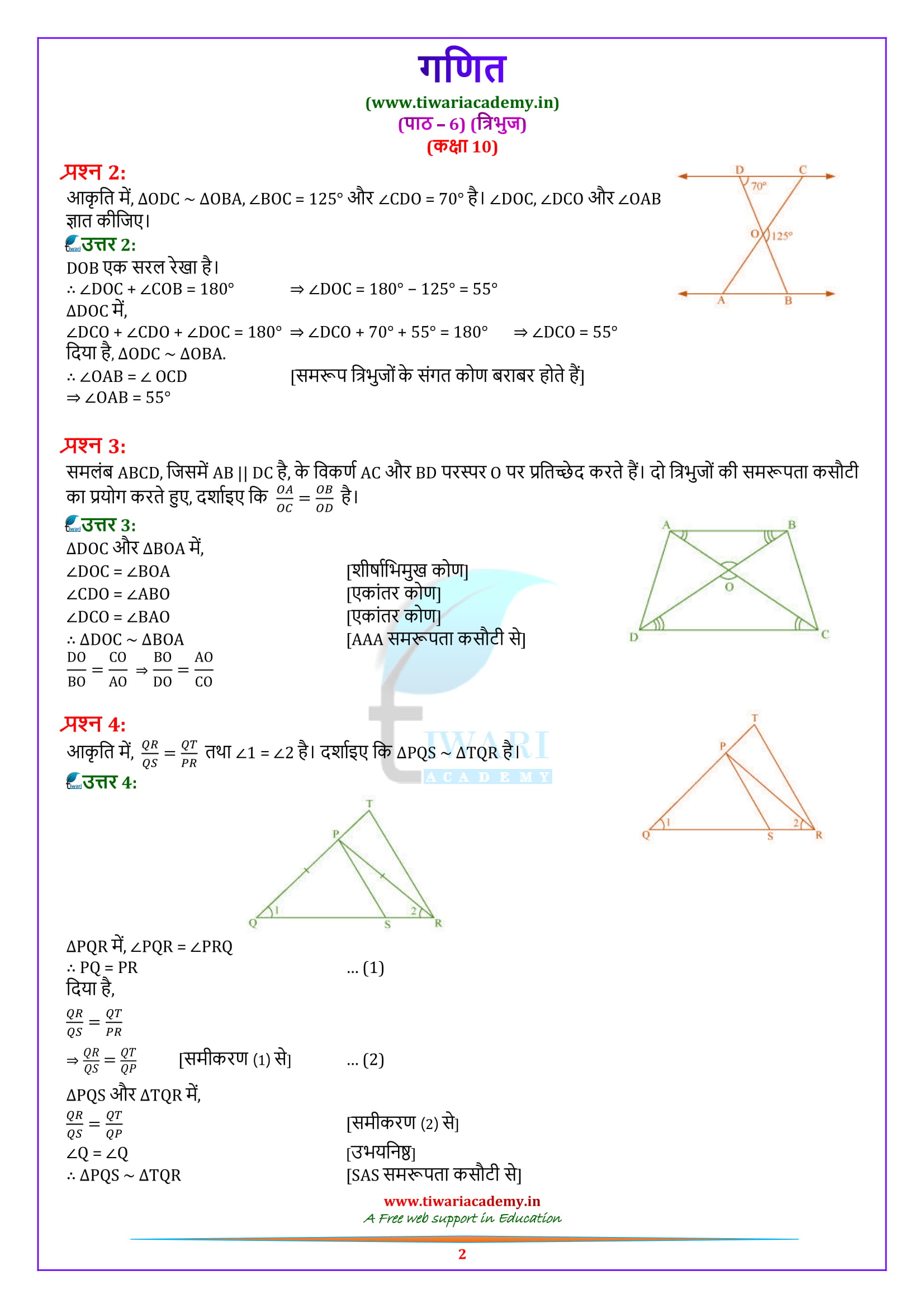 10 Maths Exercise 6.3 solutions question 1, 2, 3, 4, 5, 6, 7, 8, 9, 10