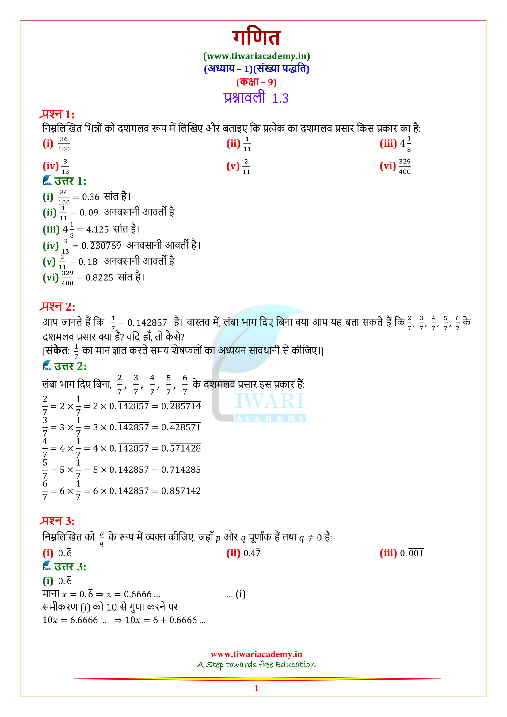 9 Maths Exercise 1.3 solutions