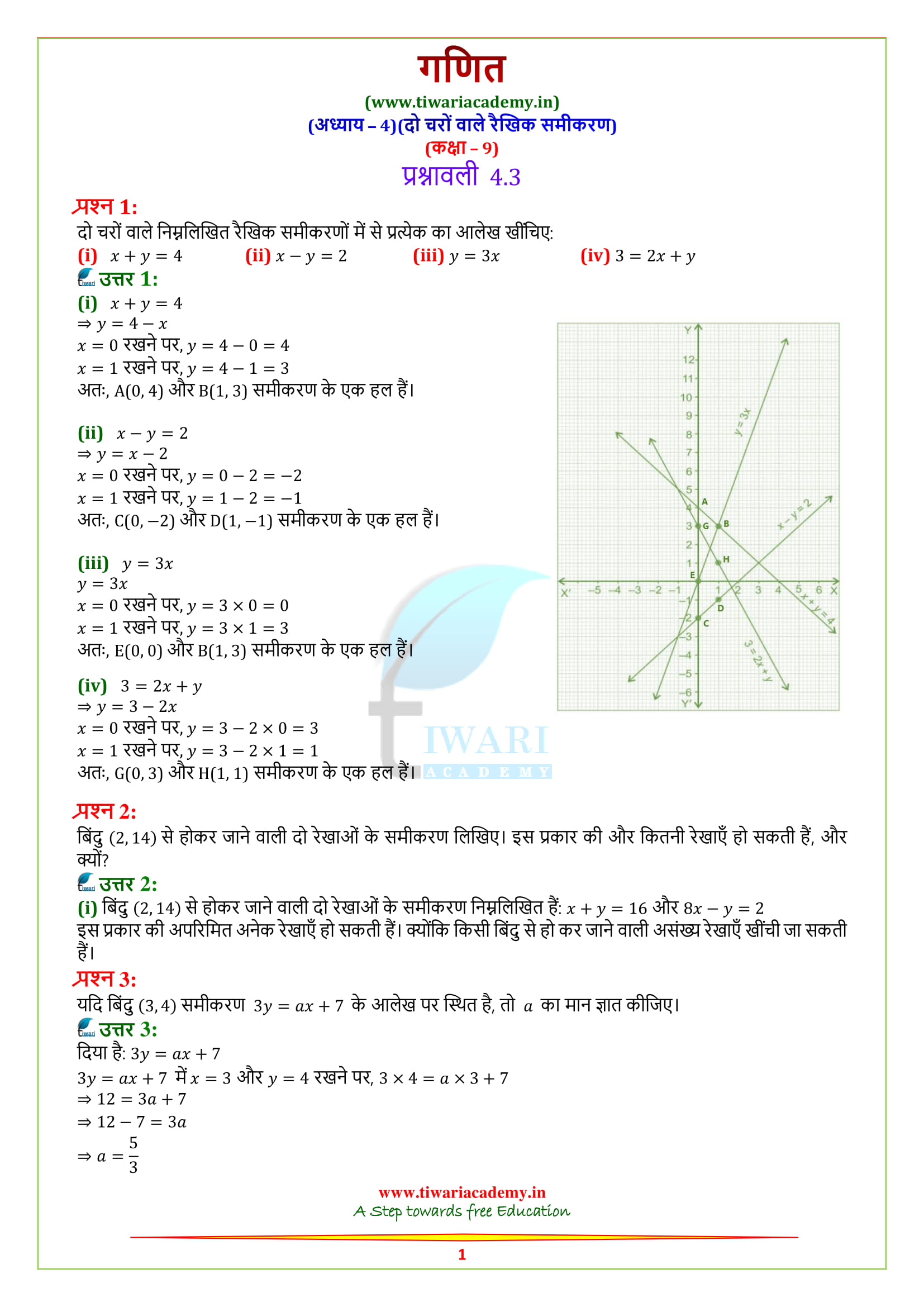 9 Maths Exercise 4.3 Solutions updated for 2020 – 2021 mp, up, cbse board