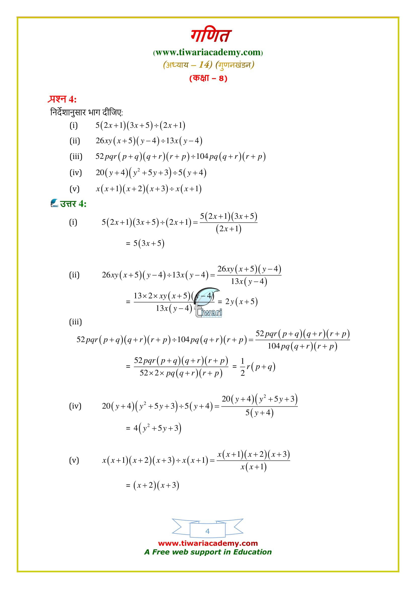 8 Maths Exercise 14.3 solutions free to use or download