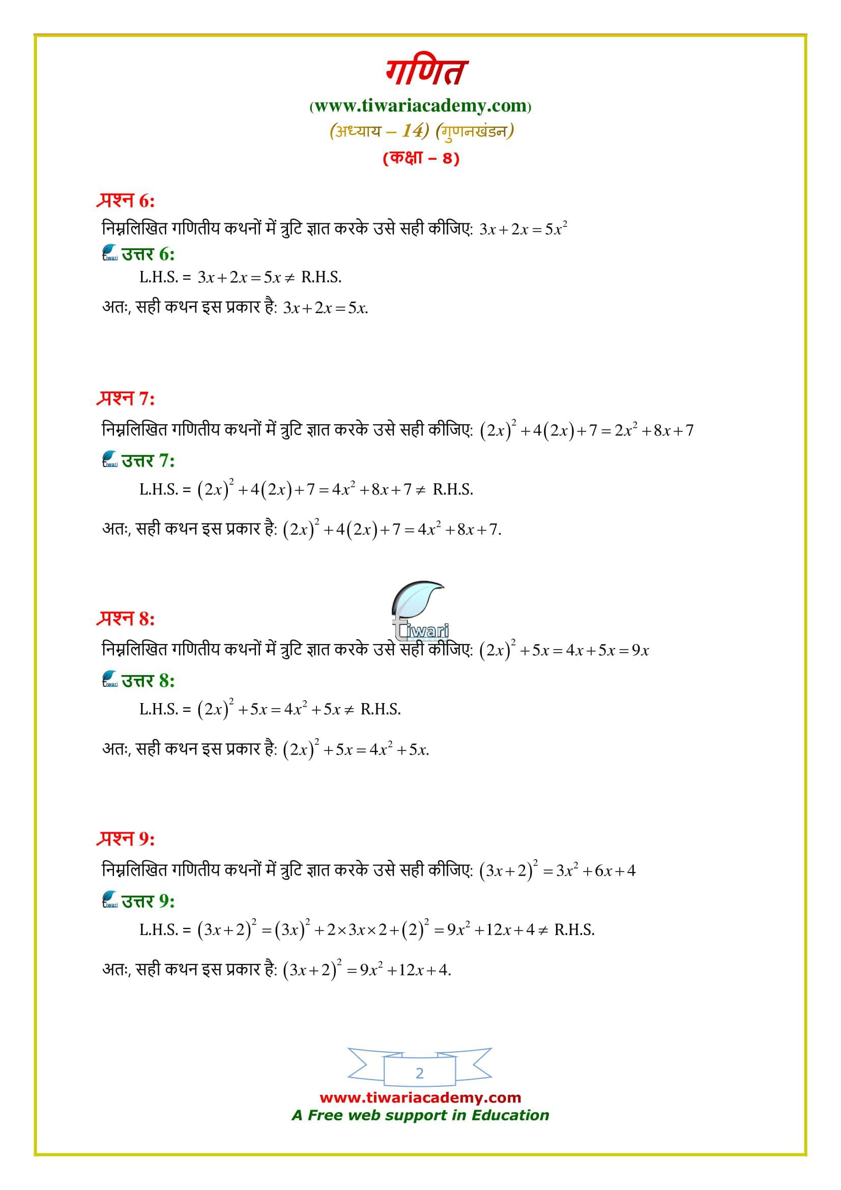 8 Maths exercise 14.4 solutions in updated form for cbse and mp board
