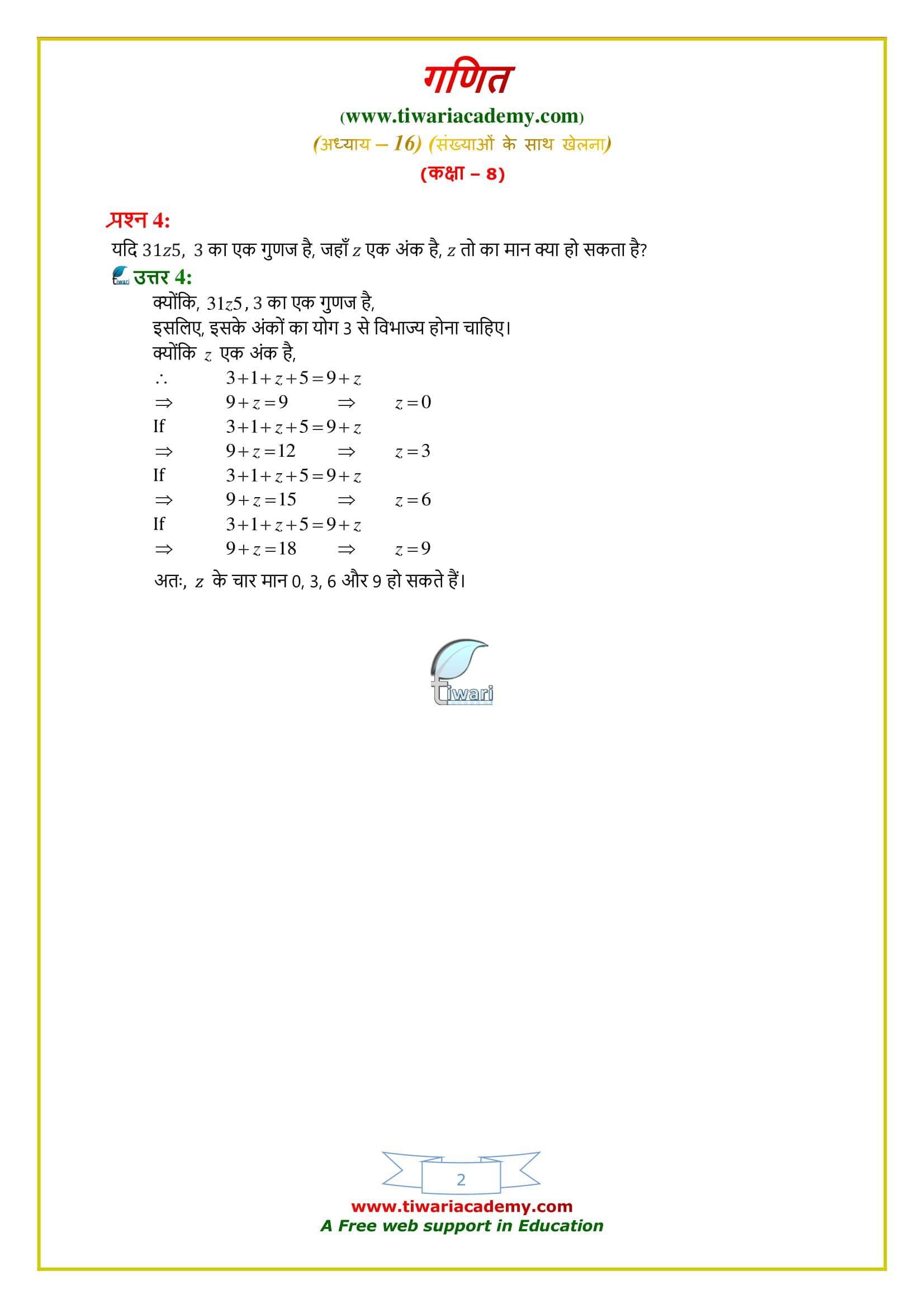 NCERT Solutions for Class 8 Maths Chapter 16 Exercise 16.2 Playing with numbers updated for 2020 – 2021